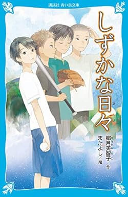 Amazon.co.jp: 「青い鳥文庫」特集: 本